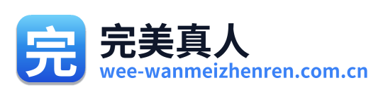 完美真人 Logo
